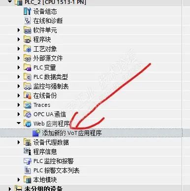 博途V17使用初体验的图7